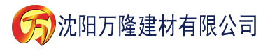 沈阳香蕉视频在线观看黄片建材有限公司_沈阳轻质石膏厂家抹灰_沈阳石膏自流平生产厂家_沈阳砌筑砂浆厂家